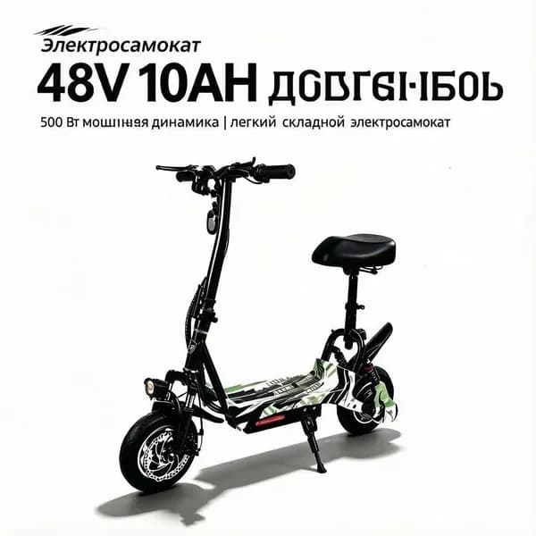 Электровелосипед 2026, 500 Вт