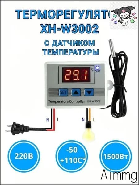 Терморегулятор, термостат Универсальный, Для кондиционеров, светло-серый