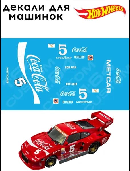 Набор декалей для Hot wheels
