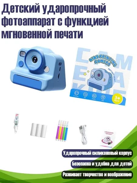 Детский ударопрочный фотоаппарат с функцией мгновенной печати, Синий - Без карты памяти