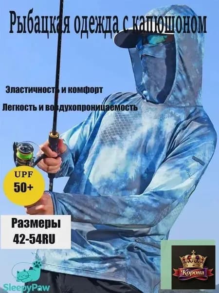 джерси для рыбалки/Быстросохнущий дышащий рыболовный костюм для защиты от солнца