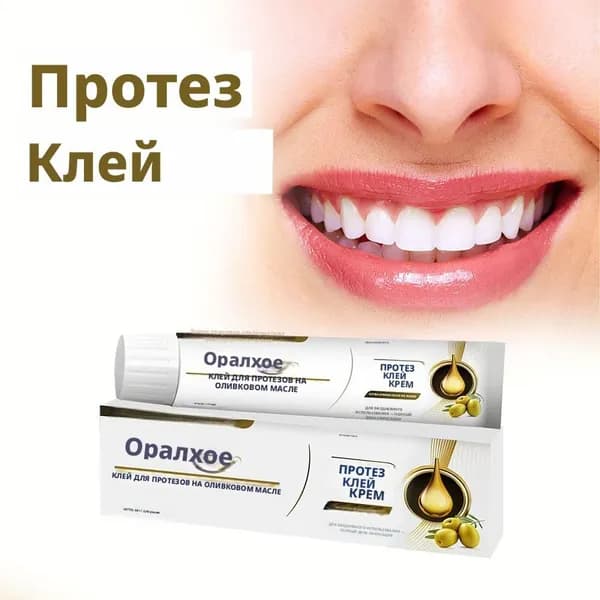 Крем для фиксации зубных протезов Oralhoe экстрасильная фиксация 40г