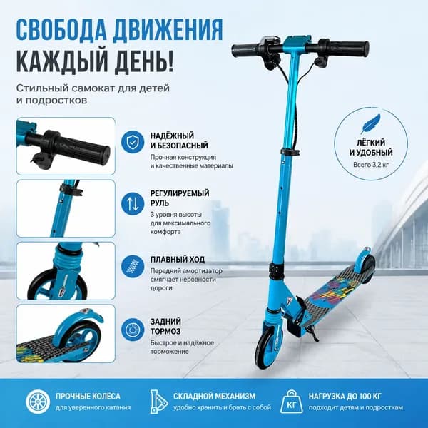 Электросамокат MSK001, синий