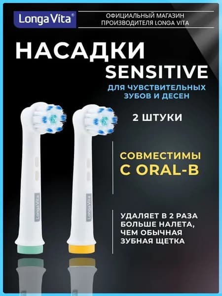 Cменные насадки для электрической зубной щётки PROFESSIONAL KAB-4 Cменные насадки для электрической зубной щётки Longa Vita, щетина средняя