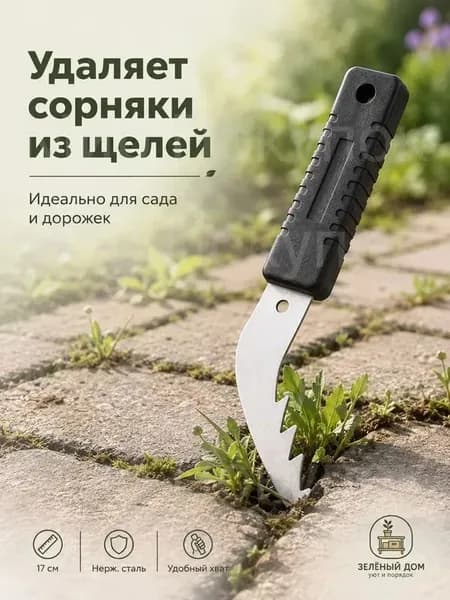 Корнеудалитель, рукоятьМеталл, 8 см
