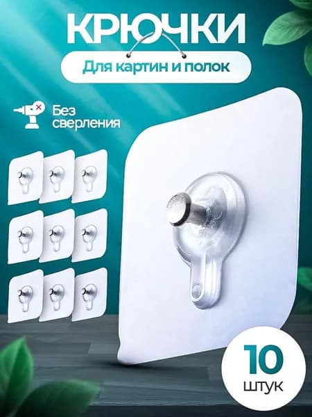 Крепление для картин, 10 шт