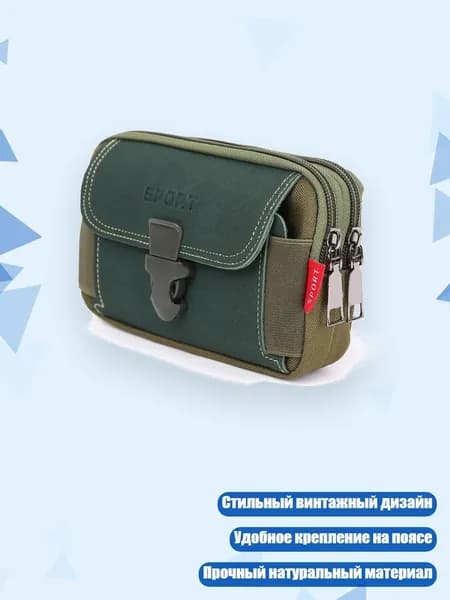 Мужская винтажная поясная сумка из холста, Зеленый - Горизонтальный