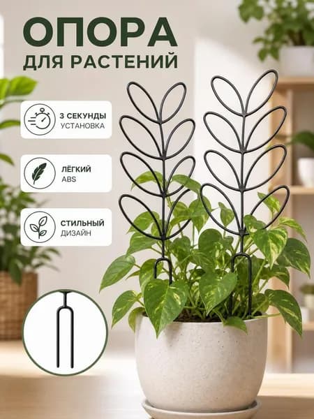 Подставка для цветов,31.5 см х 13 см