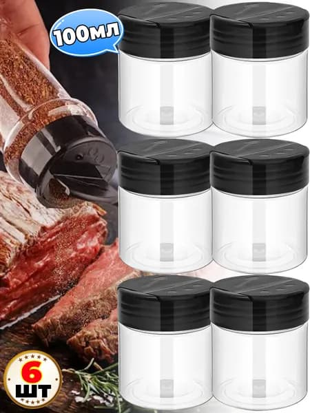 Банка для сыпучих продуктов 6 шт