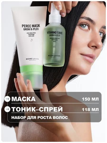 RICHE Набор для активации роста волос: маска с перцем + тоник с пептидами