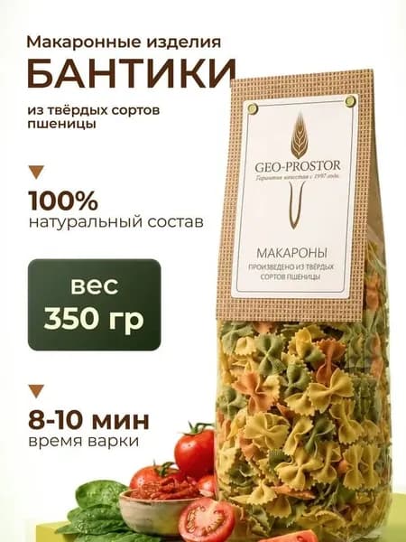 Макароны Гео-Простор 350г