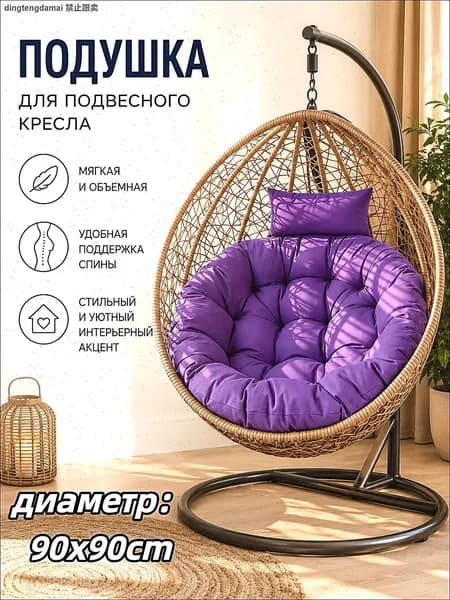 Матрас для садовой мебели 90х90 см