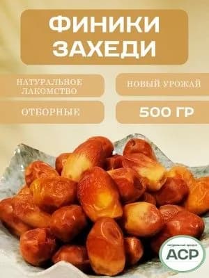 Финики