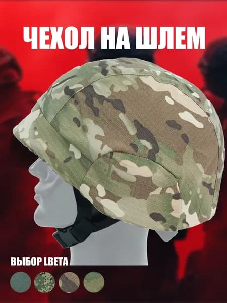 PANYAO Нашлемник спортивный