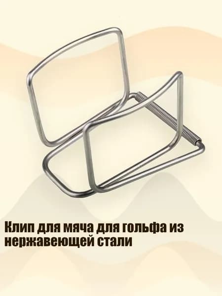 Набор для игры в гольф