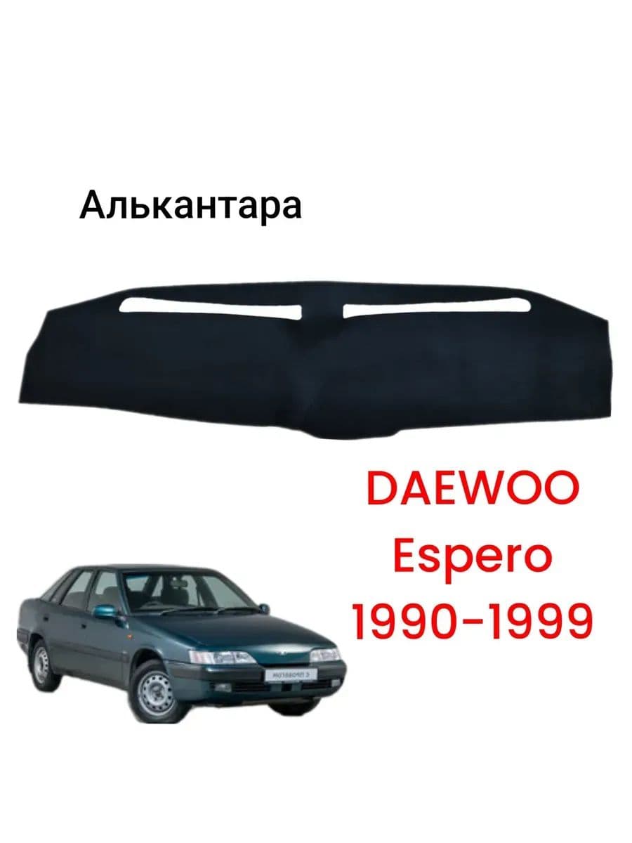 Накидка автомобильная