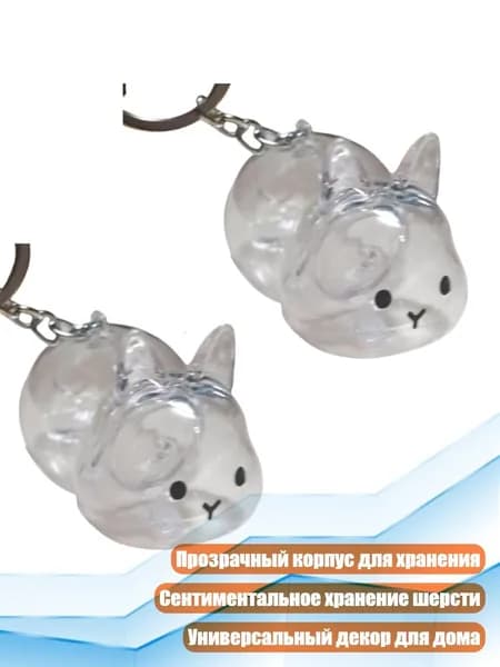 Ключница-кролик для хранения шерсти питомца, - 2 шт. подставки в виде зайчиков с ушками