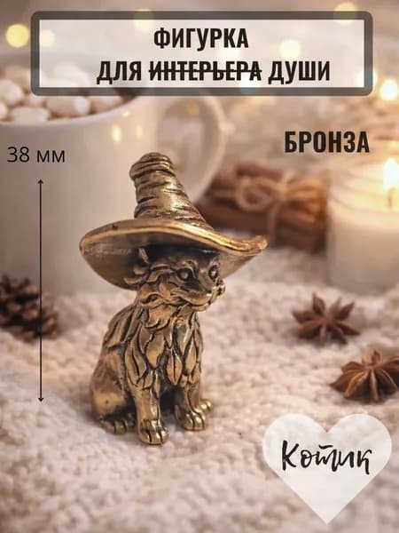 Магическая кошка латунная статуэтка, статуэтка животных, праздничный подарок,2штука