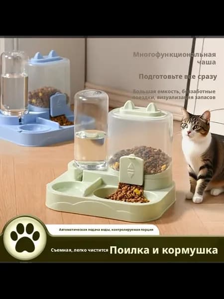 автоматическая кормушка для домашних животных 2-в-1 поилка