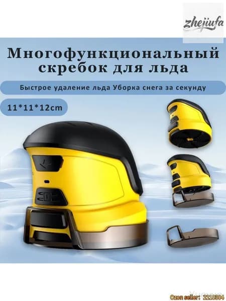 Аккумуляторный скребок для удаления льда Karcher EDI 4 (1.598-900.0)