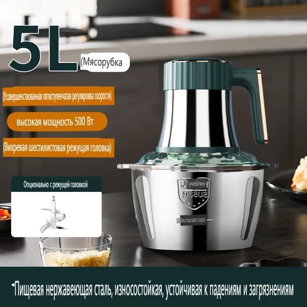 Мясорубка электрическая, Большая емкость