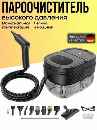 Пароочиститель для дома