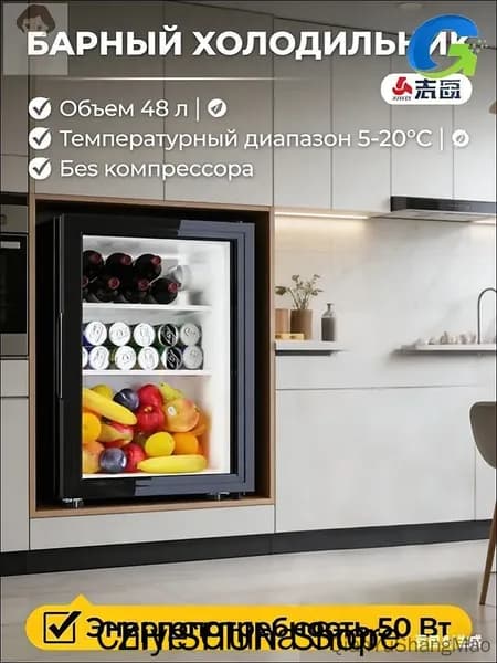 Барный холодильник mzm-20260713225717620
