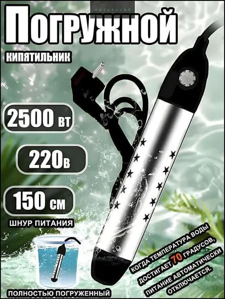 Горбатая кипящая вода