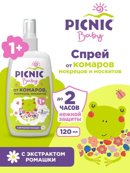 Средство от комаров для детей от 1 года спрей Picnic Baby 120 мл