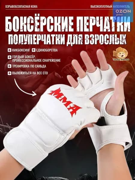 Перчатки боксерские, размер: 10