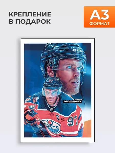 Постер на стену НХЛ Коннор Макдэвид, формат А3