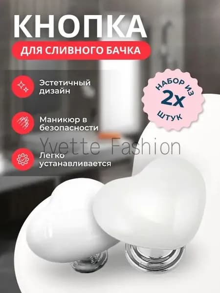 Кнопка смыва для инсталляции