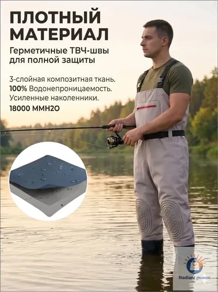 Вейдерсы
