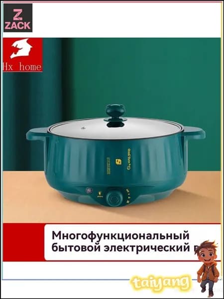 Качественная электрическая сковорода для дома, премиум