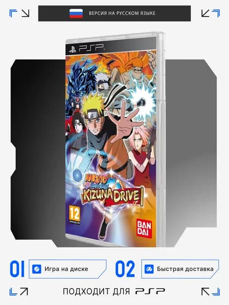 Игра PSP игра Naruto Shippuden Kizuna Drive (PlayStation Portable (PSP), Русская версия)
