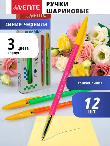 Ручка шариковая с синими чернилами 12 штук