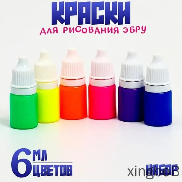 Краска для рисования эбру, набор 6 флуоресцентных цветов по 6 мл
