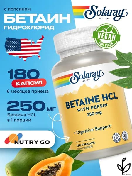 BETAINE HCL 250 MG WITH PEPSIN, Бетаин гидрохлорид 250мг и пепсин для желудка, печени и пищеварения, 180 капсул