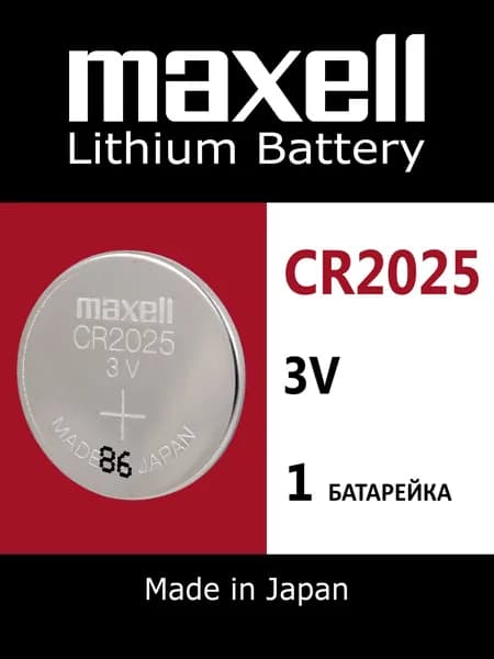 Батарейка Maxell CR2025 Lithium 1шт