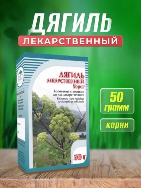 Дягиль лекарственный Хорст, 50г