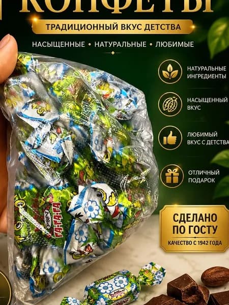 Карамель РАХАТ ГА-ГА-ГА 250 гр