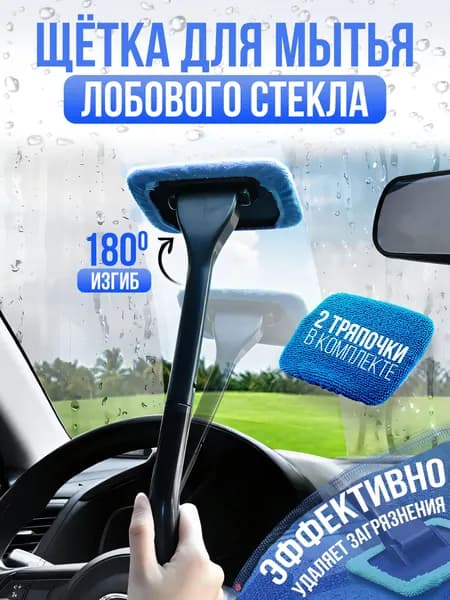 Щетка автомобильная, длина: 39 см