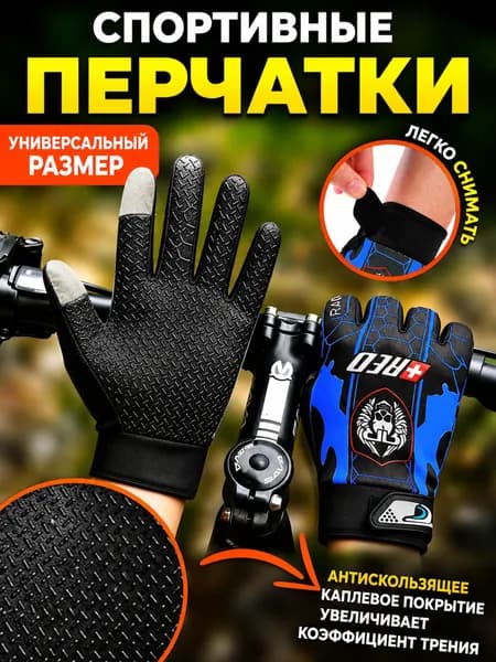 Перчатки для рыбалки, 1 пара