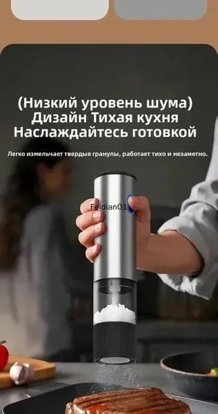 Электрическая мельница для специй, автоматическая, с керамическим жерновом, 5 уровней помола, Type-C зарядка, для перца, соли, кофе, нержавеющая сталь