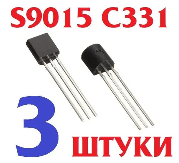3шт Транзистор S9015C (p-n-p) корпус TO-92 (KTC9015) PNP. заводское качество, тест-100%
