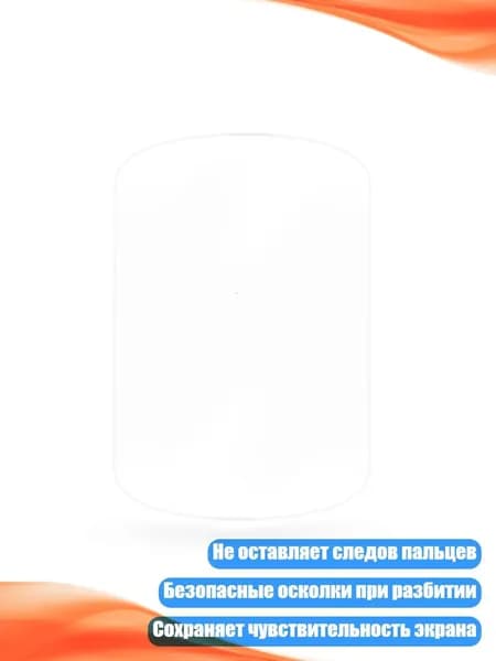 Защитное стекло для часов Edge 840/540, Край 840