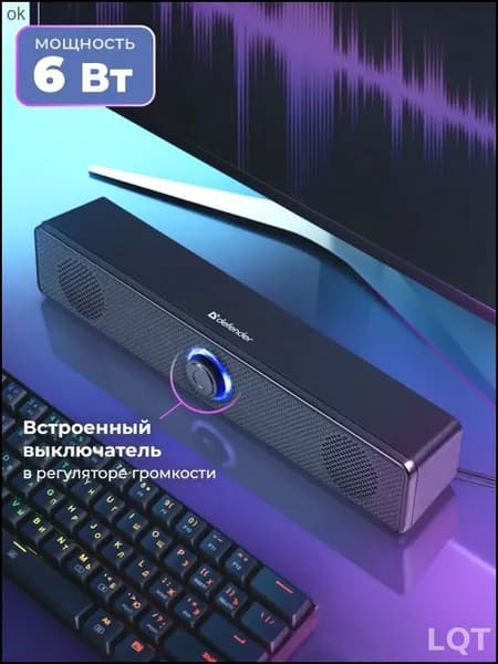 DEFENDER Колонки для компьютера - Саундбар 6 Вт питание USB