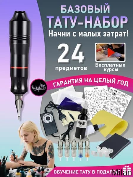 набор для самостоятельного обучения татуировке, не для коммерческого использования, в комплекте с обучающим курсом, набор тату-машинок для обучения