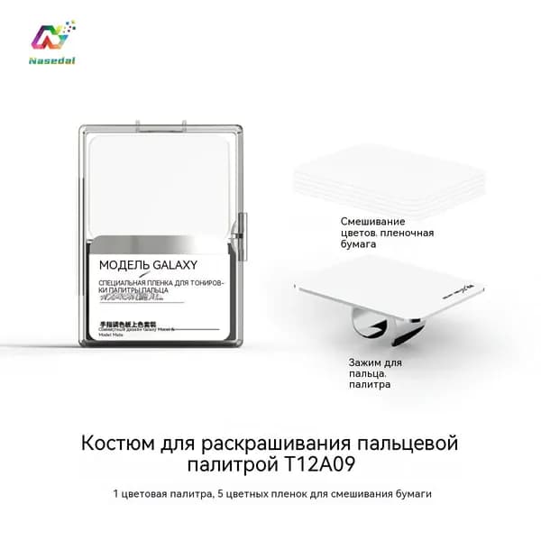 Палитра для смешивания цветов на пальце GALAXY TOOLS для ручной окраски моделей гунпла фигурок с держателем для кистей и сменными пленками