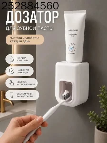 Держатель для зубных щеток, 1 шт